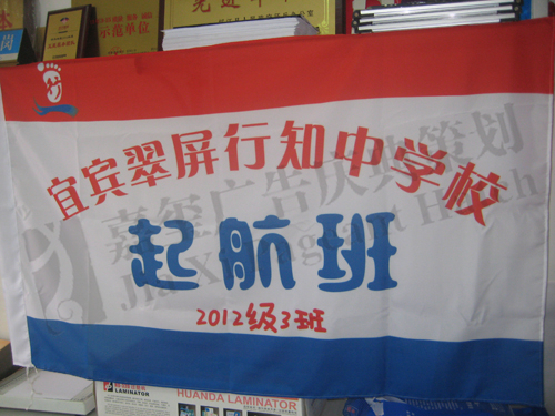 校旗、班旗