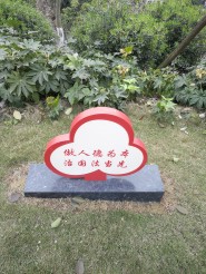 红山公园