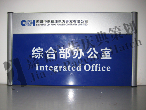 VI指示牌