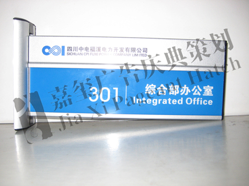 VI指示牌