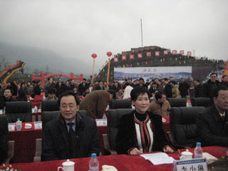 四川中电福溪电力有限公司成立大会
