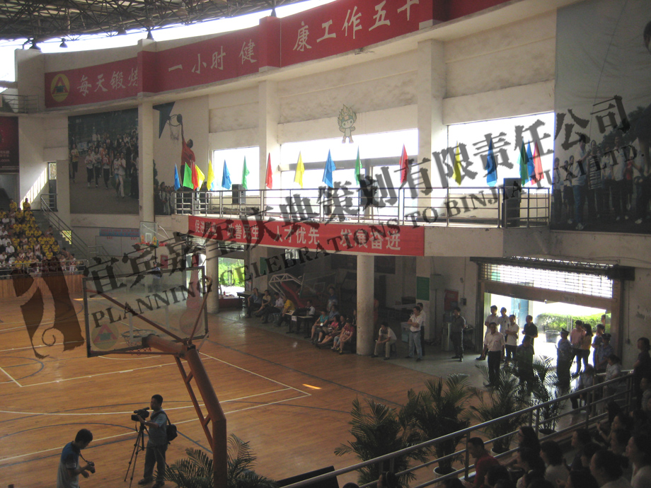 宜宾市人社局职工运动会