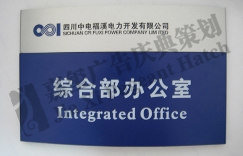 VI指示牌