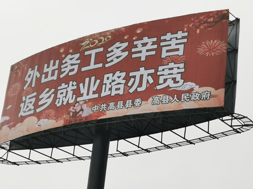 各类宣传标语制作