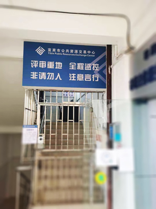 宜宾市政务服务中心