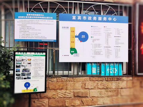 宜宾市政务服务中心