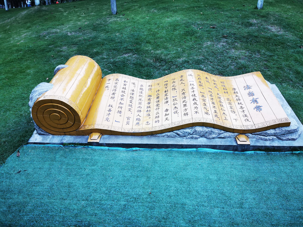 司法局