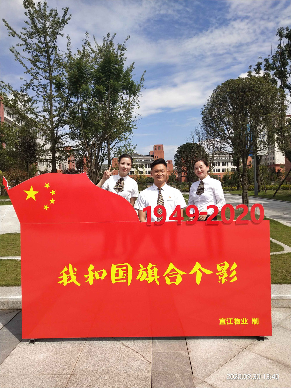 宜江物业