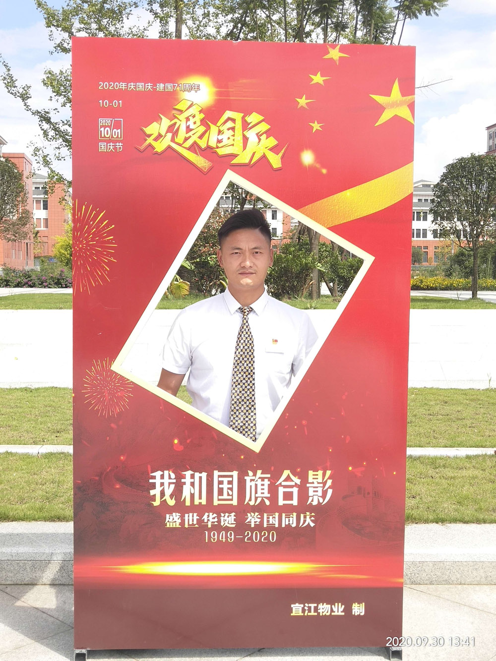 宜江物业