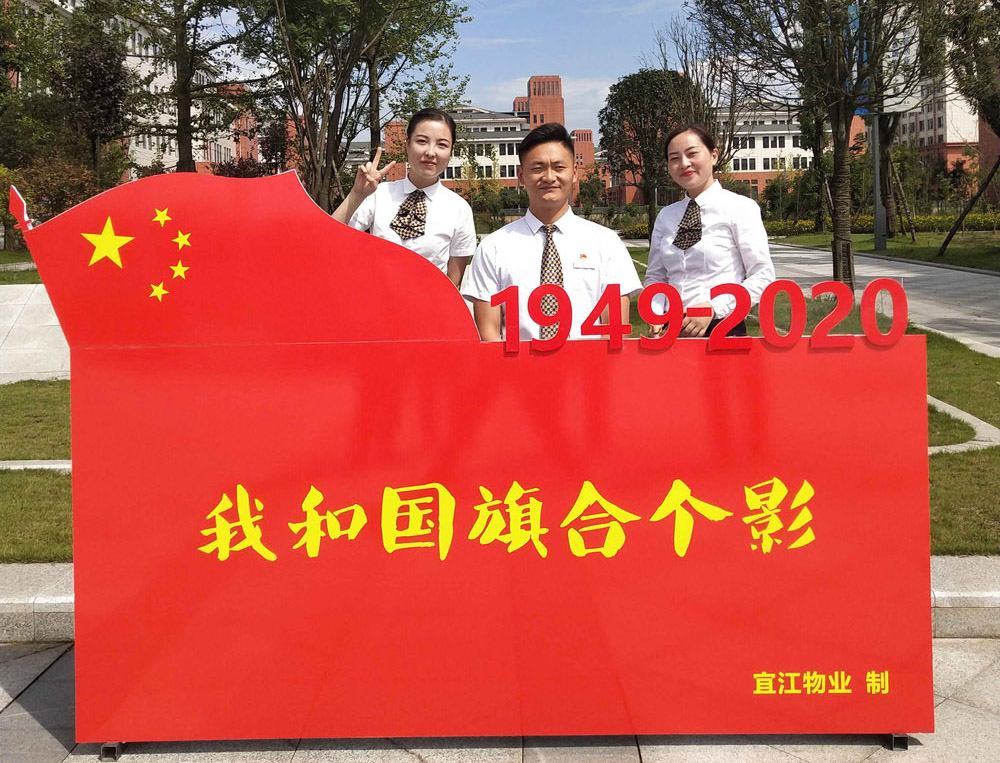宜江物业