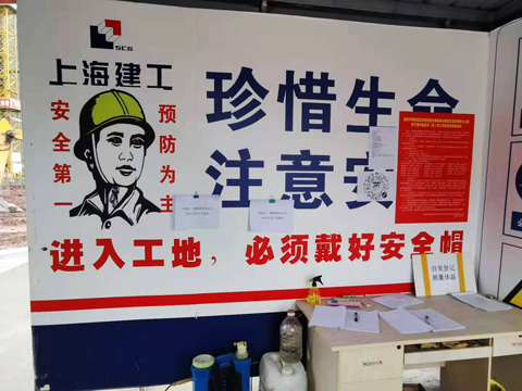 上海建工