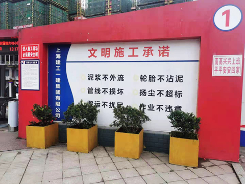 上海建工