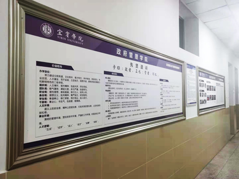 宜宾学院临港校区