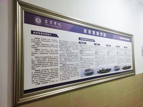 宜宾学院临港校区