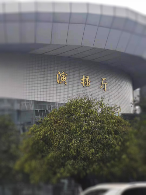 宜宾学院临港校区