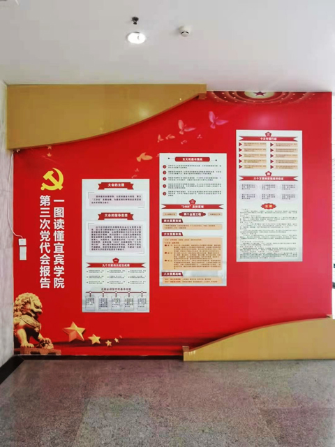 宜宾学院临港校区
