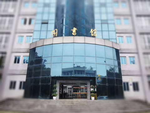 宜宾学院临港校区