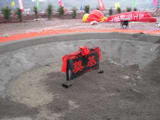 中电福溪开工仪式
